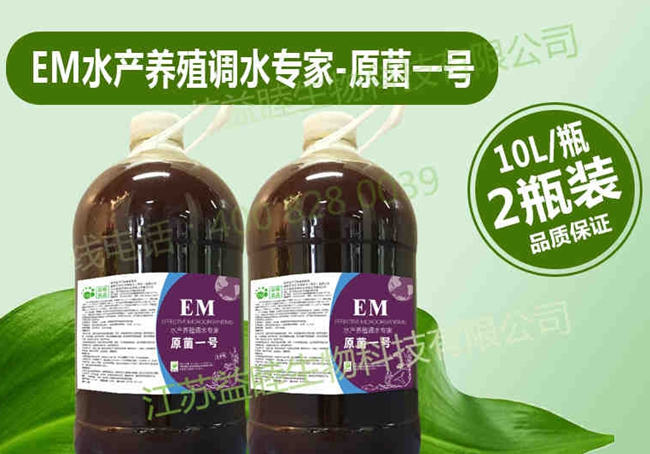 EM菌種生物技術(shù)在江蘇省應(yīng)用情況